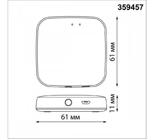 Интеллектуальный Bluetooth-шлюз для умного дома Novotech Easy Gate 359457 Интеллектуальный Bluetooth-шлюз для умного дома Novotech Easy Gate 359457