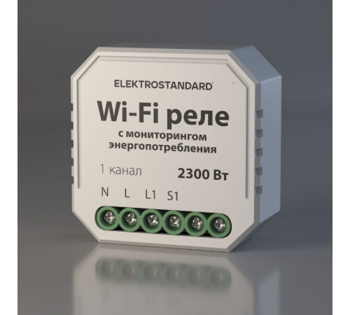 WI-FI реле Elektrostandard 76009/00 4690389193132 a062688 WI-FI реле Elektrostandard 76009/00 4690389193132 a062688