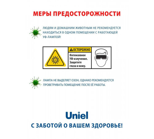 Лампа ультрафиолетовая бактерицидная (UL-00007274) Uniel 2G11 36W прозрачная ESL-PLL-36/UVCB/2G11/CL Лампа ультрафиолетовая бактерицидная (UL-00007274) Uniel 2G11 36W прозрачная ESL-PLL-36/UVCB/2G11/CL
