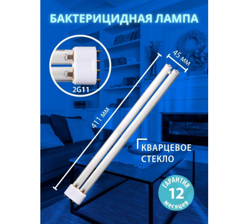Лампа ультрафиолетовая бактерицидная (UL-00007274) Uniel 2G11 36W прозрачная ESL-PLL-36/UVCB/2G11/CL Лампа ультрафиолетовая бактерицидная (UL-00007274) Uniel 2G11 36W прозрачная ESL-PLL-36/UVCB/2G11/CL