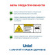 Лампа ультрафиолетовая бактерицидная (UL-00004683) Uniel 2G7 9W прозрачная ESL-PL-9/UVCB/2G7/CL