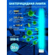 Лампа ультрафиолетовая бактерицидная (UL-00007274) Uniel 2G11 36W прозрачная ESL-PLL-36/UVCB/2G11/CL