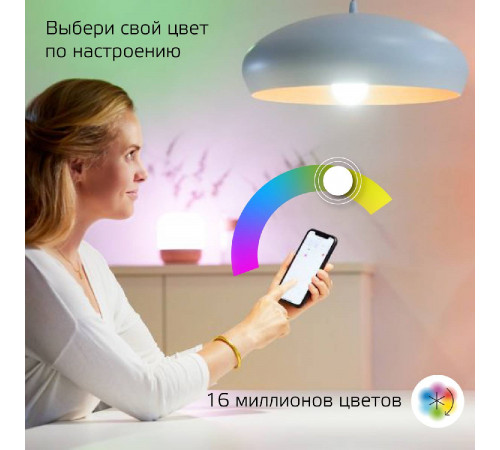 Лампа светодиодная диммируемая Gauss E27 8,5W 2700-6500K RGBW матовая 1170112