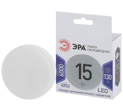 Лампа светодиодная Эра GX53 15W 6000K LED GX-15W-860-GX53 Б0048021 Лампа светодиодная Эра GX53 15W 6000K LED GX-15W-860-GX53 Б0048021