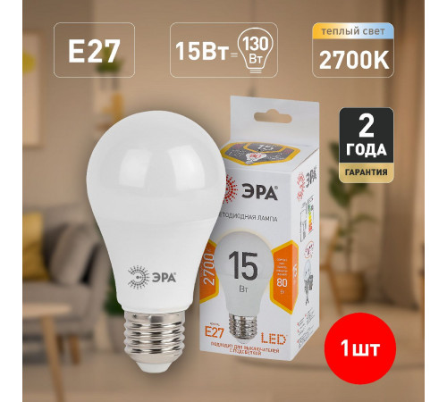 Лампа светодиодная Эра E27 15W 2700K LED A60-15W-827-E27 Б0020592 Лампа светодиодная Эра E27 15W 2700K LED A60-15W-827-E27 Б0020592