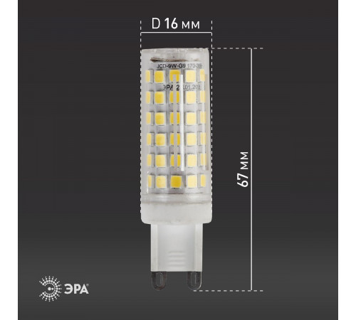 Лампа светодиодная Эра G9 9W 2700K LED JCD-9W-CER-827-G9 Б0033185 Лампа светодиодная Эра G9 9W 2700K LED JCD-9W-CER-827-G9 Б0033185