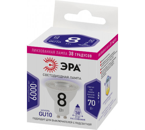 Лампа светодиодная Эра GU10 8W 6000K LED Lense MR16-8W-860-GU10 Б0054943 Лампа светодиодная Эра GU10 8W 6000K LED Lense MR16-8W-860-GU10 Б0054943