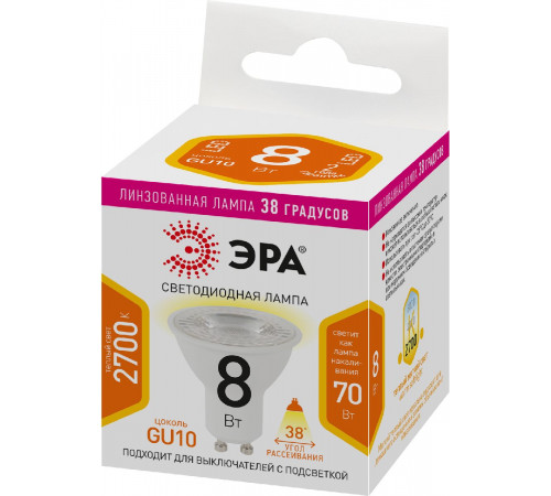 Лампа светодиодная Эра GU10 8W 2700K LED Lense MR16-8W-827-GU10 Б0054941 Лампа светодиодная Эра GU10 8W 2700K LED Lense MR16-8W-827-GU10 Б0054941