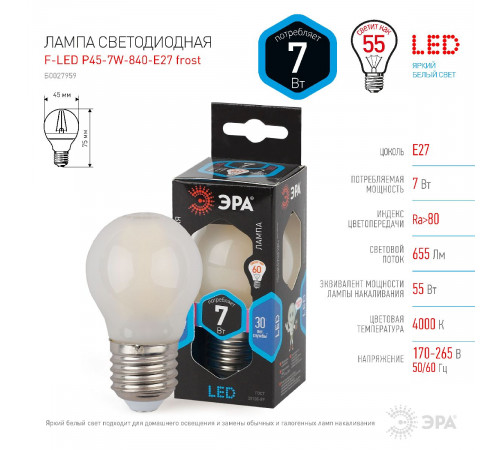 Лампа светодиодная Эра E27 7W 4000K F-LED P45-7W-840-E27 frost Б0027959 Лампа светодиодная Эра E27 7W 4000K F-LED P45-7W-840-E27 frost Б0027959