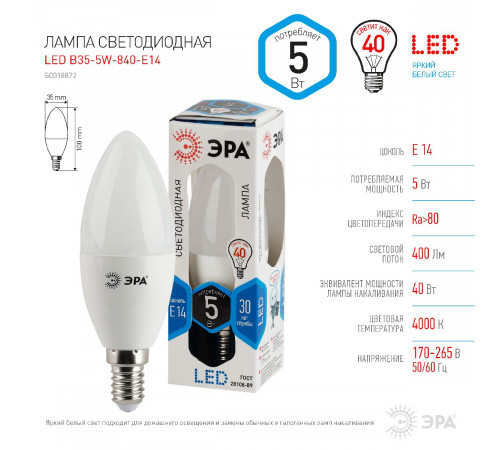 Лампа светодиодная Эра E14 5W 4000K LED B35-5W-840-E14 Б0018872 Лампа светодиодная Эра E14 5W 4000K LED B35-5W-840-E14 Б0018872