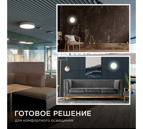 Комплект светодиодных линеек Apeyron Звездочка 220В 5730 20Вт 3000К IP30 02-45 Комплект светодиодных линеек Apeyron Звездочка 220В 5730 20Вт 3000К IP30 02-45