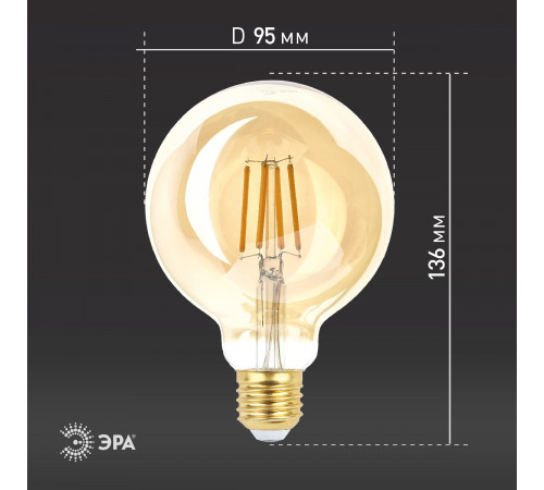 Лампа светодиодная Эра E27 7W 2400K F-LED G95-7W-824-E27 gold Б0047662 Лампа светодиодная Эра E27 7W 2400K F-LED G95-7W-824-E27 gold Б0047662