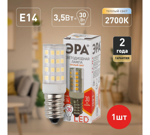 Лампа светодиодная Эра E14 3,5W 2700K LED T25-3,5W-CORN-827-E14 Б0028744 Лампа светодиодная Эра E14 3,5W 2700K LED T25-3,5W-CORN-827-E14 Б0028744
