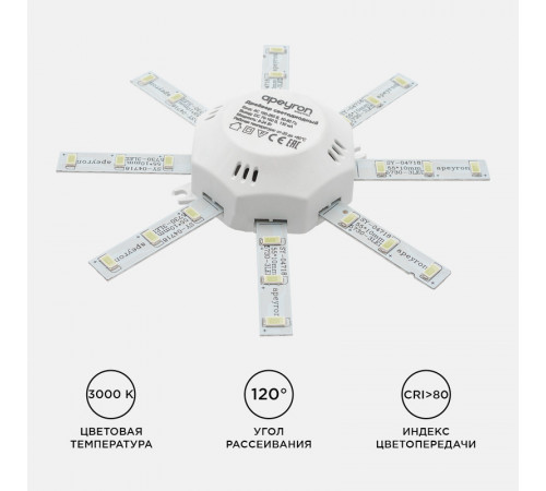 Комплект светодиодных линеек Apeyron Звездочка 220В 5730 8Вт 3000К IP30 12-16