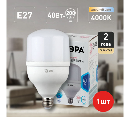 Лампа светодиодная Эра E27 40W 4000K LED POWER T120-40W-4000-E27 Б0027005 Лампа светодиодная Эра E27 40W 4000K LED POWER T120-40W-4000-E27 Б0027005