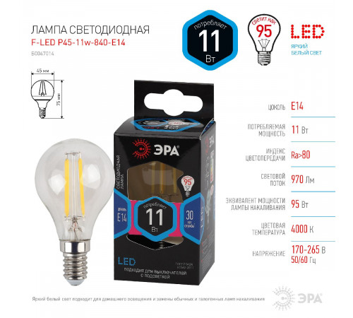 Лампа светодиодная Эра E14 11W 4000K F-LED P45-11w-840-E14 Б0047014 Лампа светодиодная Эра E14 11W 4000K F-LED P45-11w-840-E14 Б0047014
