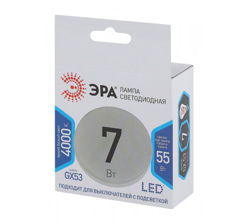 Лампа светодиодная Эра GX53 7W 4000K LED GX-7W-840-GX53 Б0017232 Лампа светодиодная Эра GX53 7W 4000K LED GX-7W-840-GX53 Б0017232
