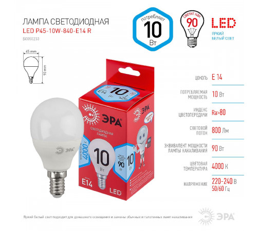 Лампа светодиодная Эра E14 10W 4000K LED P45-10W-840-E14 R Б0050233 Лампа светодиодная Эра E14 10W 4000K LED P45-10W-840-E14 R Б0050233
