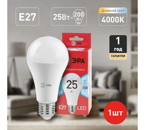Лампа светодиодная Эра E27 25W 4000K LED A65-25W-840-E27 R Б0048010 Лампа светодиодная Эра E27 25W 4000K LED A65-25W-840-E27 R Б0048010
