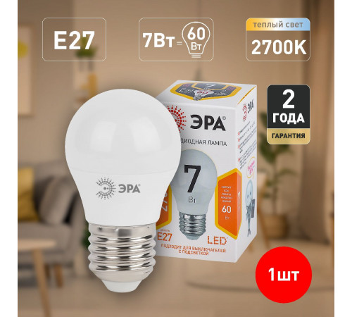 Лампа светодиодная Эра E27 7W 2700K LED P45-7W-827-E27 Б0020550 Лампа светодиодная Эра E27 7W 2700K LED P45-7W-827-E27 Б0020550