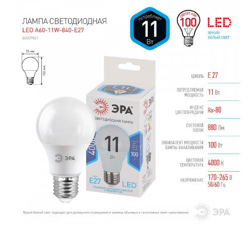 Лампа светодиодная Эра E27 11W 4000K LED A60-11W-840-E27 Б0029821 Лампа светодиодная Эра E27 11W 4000K LED A60-11W-840-E27 Б0029821