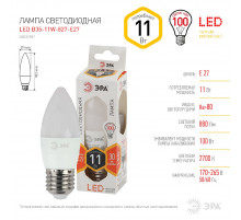Лампа светодиодная Эра E27 11W 2700K LED B35-11W-827-E27 Б0032981