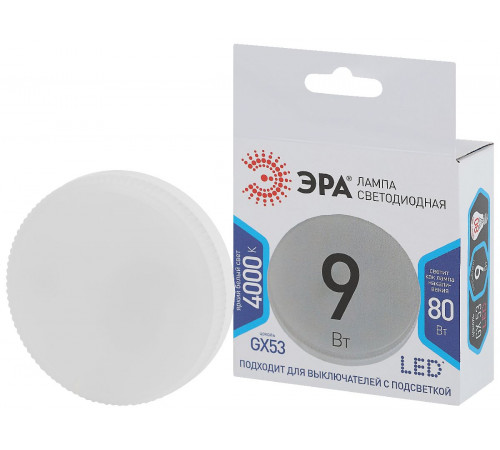 Лампа светодиодная Эра GX53 9W 4000K LED GX-9W-840-GX53 Б0020595 Лампа светодиодная Эра GX53 9W 4000K LED GX-9W-840-GX53 Б0020595