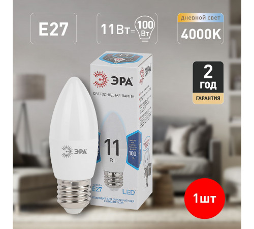 Лампа светодиодная Эра E27 11W 4000K LED B35-11W-840-E27 Б0032983 Лампа светодиодная Эра E27 11W 4000K LED B35-11W-840-E27 Б0032983