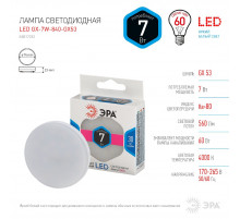 Лампа светодиодная Эра GX53 7W 4000K LED GX-7W-840-GX53 Б0017232