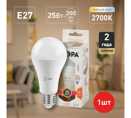 Лампа светодиодная Эра E27 25W 2700K LED A65-25W-827-E27 Б0035334 Лампа светодиодная Эра E27 25W 2700K LED A65-25W-827-E27 Б0035334