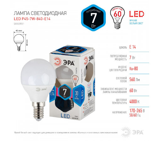 Лампа светодиодная Эра E14 7W 4000K LED P45-7W-840-E14 Б0020551 Лампа светодиодная Эра E14 7W 4000K LED P45-7W-840-E14 Б0020551
