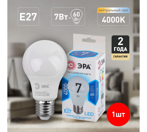Лампа светодиодная Эра E27 7W 4000K LED A60-7W-840-E27 Б0029820 Лампа светодиодная Эра E27 7W 4000K LED A60-7W-840-E27 Б0029820