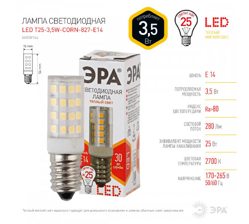 Лампа светодиодная Эра E14 3,5W 2700K LED T25-3,5W-CORN-827-E14 Б0028744 Лампа светодиодная Эра E14 3,5W 2700K LED T25-3,5W-CORN-827-E14 Б0028744