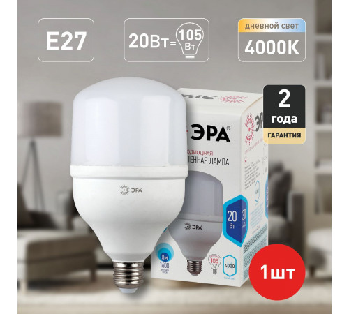Лампа светодиодная Эра E27 20W 4000K LED POWER T80-20W-4000-E27 Б0027001 Лампа светодиодная Эра E27 20W 4000K LED POWER T80-20W-4000-E27 Б0027001