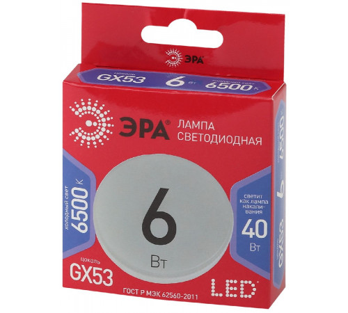 Лампа светодиодная Эра GX53 6W 6500K LED GX-6W-865-GX53 R Б0045331 Лампа светодиодная Эра GX53 6W 6500K LED GX-6W-865-GX53 R Б0045331