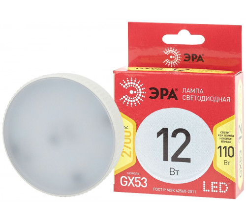 Лампа светодиодная Эра GX53 12W 2700K LED GX-12W-827-GX53 R Б0048012 Лампа светодиодная Эра GX53 12W 2700K LED GX-12W-827-GX53 R Б0048012