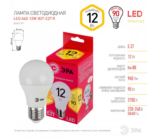 Лампа светодиодная Эра E27 12W 2700K LED A60-12W-827-E27 R Б0050197 Лампа светодиодная Эра E27 12W 2700K LED A60-12W-827-E27 R Б0050197