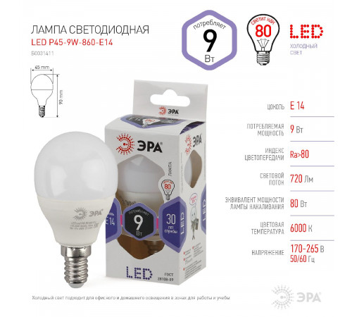 Лампа светодиодная Эра E14 9W 6000K LED P45-9W-860-E14 Б0031411 Лампа светодиодная Эра E14 9W 6000K LED P45-9W-860-E14 Б0031411