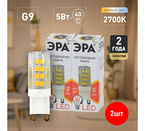 Лампа светодиодная Эра G9 5W 2700K LED JCD-5W-CER-827-G9 Б0027863 Лампа светодиодная Эра G9 5W 2700K LED JCD-5W-CER-827-G9 Б0027863