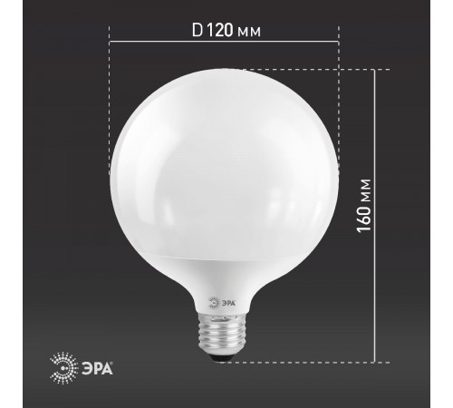 Лампа светодиодная Эра E27 20W 4000K LED G120-20W-4000K-E27 Б0049081 Лампа светодиодная Эра E27 20W 4000K LED G120-20W-4000K-E27 Б0049081