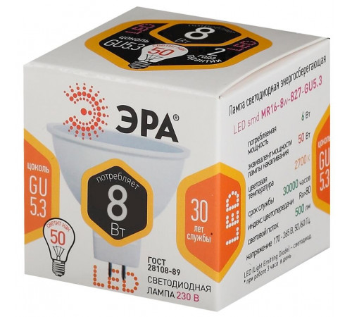 Лампа светодиодная ЭРА GU5.3 8W 2700K матовая LED MR16-8W-827-GU5.3 Б0020546 Лампа светодиодная ЭРА GU5.3 8W 2700K матовая LED MR16-8W-827-GU5.3 Б0020546