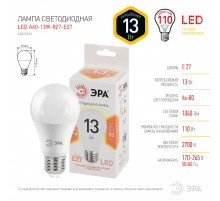 Лампа светодиодная Эра E27 13W 2700K LED A60-13W-827-E27 Б0020536