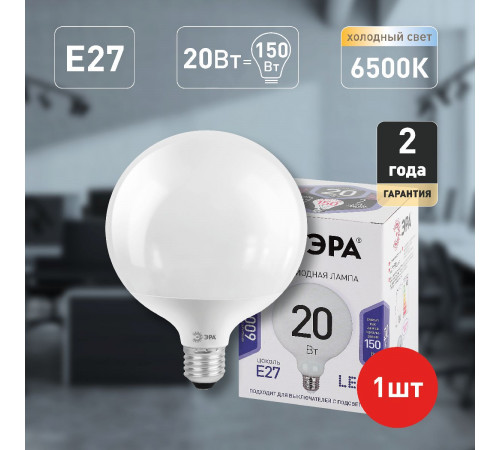 Лампа светодиодная Эра E27 20W 6500K LED G120-20W-6000K-E27 Б0049082 Лампа светодиодная Эра E27 20W 6500K LED G120-20W-6000K-E27 Б0049082