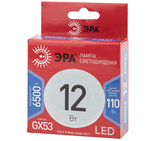 Лампа светодиодная Эра GX53 12W 6500K LED GX-12W-865-GX53 R Б0048014 Лампа светодиодная Эра GX53 12W 6500K LED GX-12W-865-GX53 R Б0048014