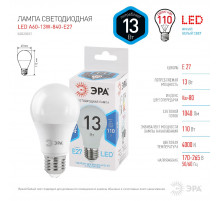Лампа светодиодная Эра E27 13W 4000K LED A60-13W-840-E27 Б0020537
