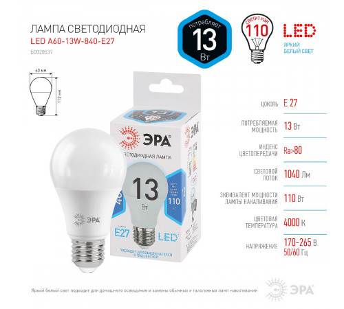 Лампа светодиодная Эра E27 13W 4000K LED A60-13W-840-E27 Б0020537 Лампа светодиодная Эра E27 13W 4000K LED A60-13W-840-E27 Б0020537