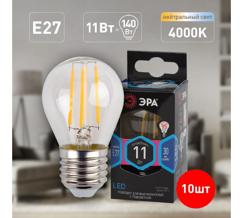 Лампа светодиодная Эра E27 11W 4000K F-LED P45-11w-840-E27 Б0047015 Лампа светодиодная Эра E27 11W 4000K F-LED P45-11w-840-E27 Б0047015