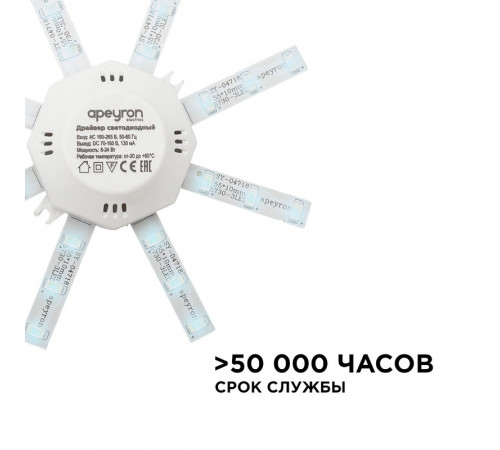 Комплект светодиодных линеек Apeyron Звездочка 220В 5730 8Вт 6400К IP30 12-15 Комплект светодиодных линеек Apeyron Звездочка 220В 5730 8Вт 6400К IP30 12-15