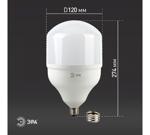 Лампа светодиодная Эра E40 65W 4000K LED POWER T160-65W-4000-E27/E40 Б0027923 Лампа светодиодная Эра E40 65W 4000K LED POWER T160-65W-4000-E27/E40 Б0027923