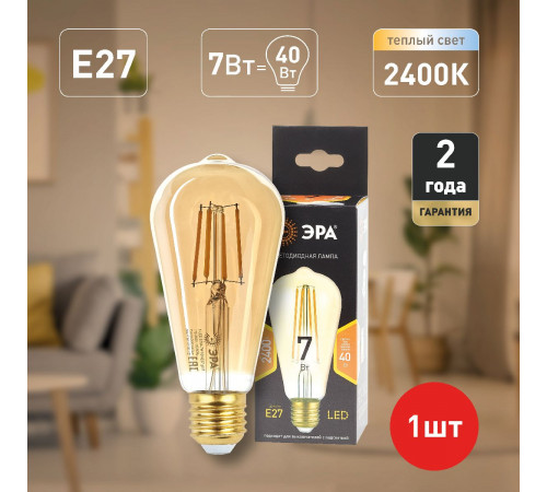 Лампа светодиодная Эра E27 7W 2400K F-LED ST64-7W-824-E27 gold Б0047664 Лампа светодиодная Эра E27 7W 2400K F-LED ST64-7W-824-E27 gold Б0047664